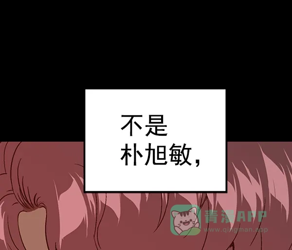 英雄联萌（弱小英雄） 第103话 第96页
