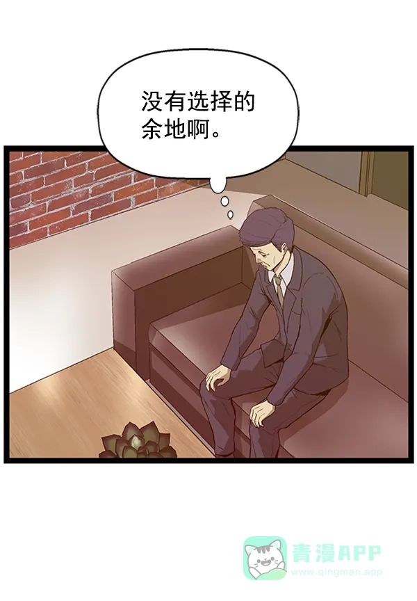 英雄联萌（弱小英雄） 第103话 第83页
