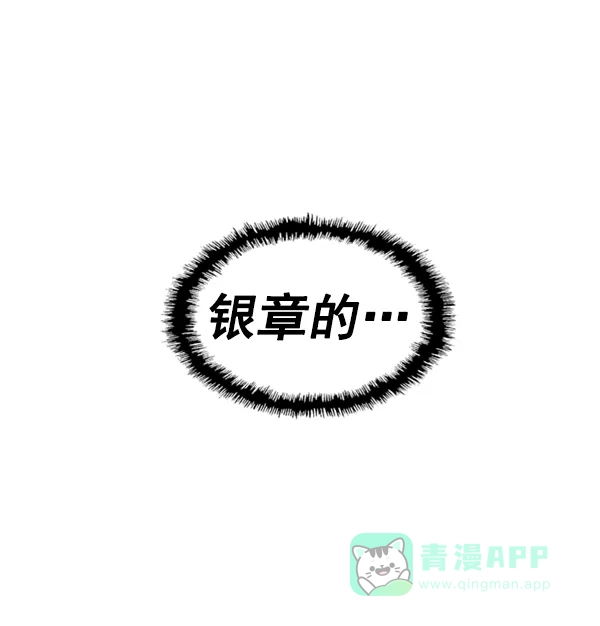 英雄联萌（弱小英雄） 第103话 第133页