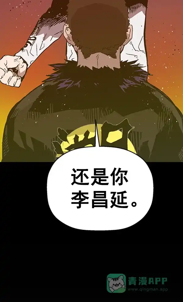 英雄联萌（弱小英雄） 第103话 第66页
