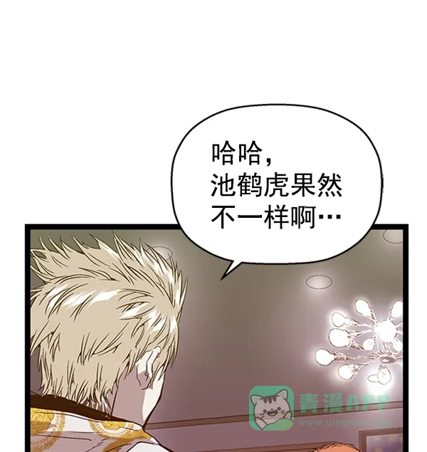 英雄联萌（弱小英雄） 第103话 第123页