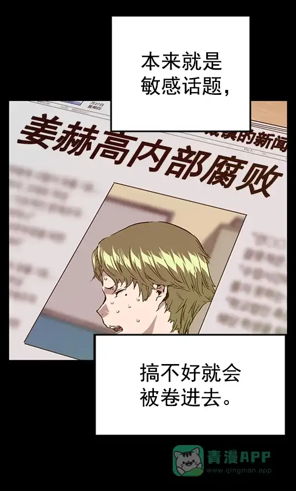 英雄联萌（弱小英雄） 第103话 第100页