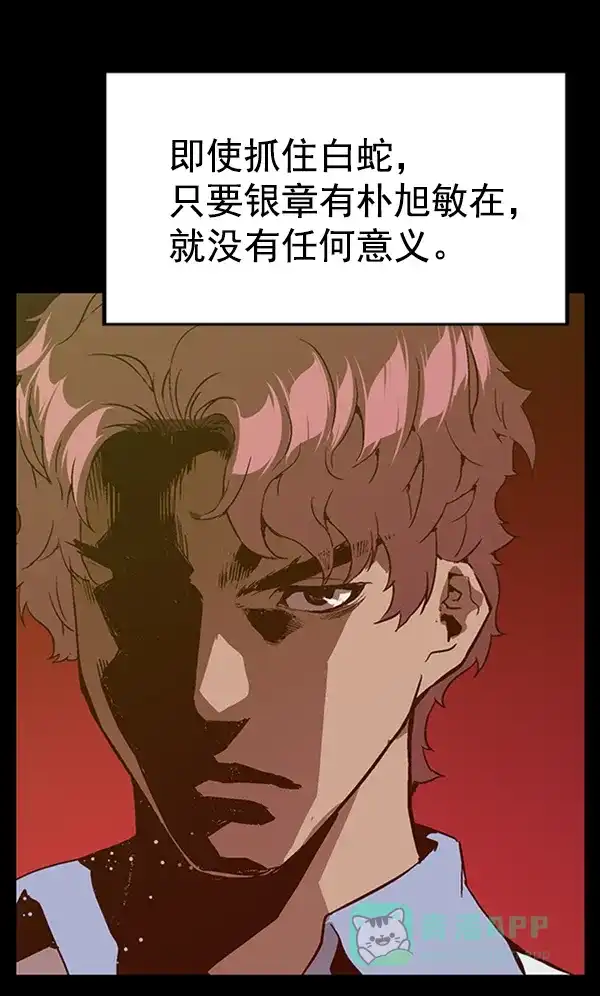 英雄联萌（弱小英雄） 第103话 第104页
