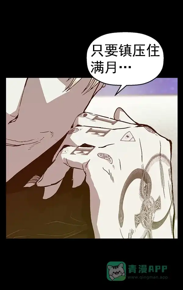 英雄联萌（弱小英雄） 第103话 第14页