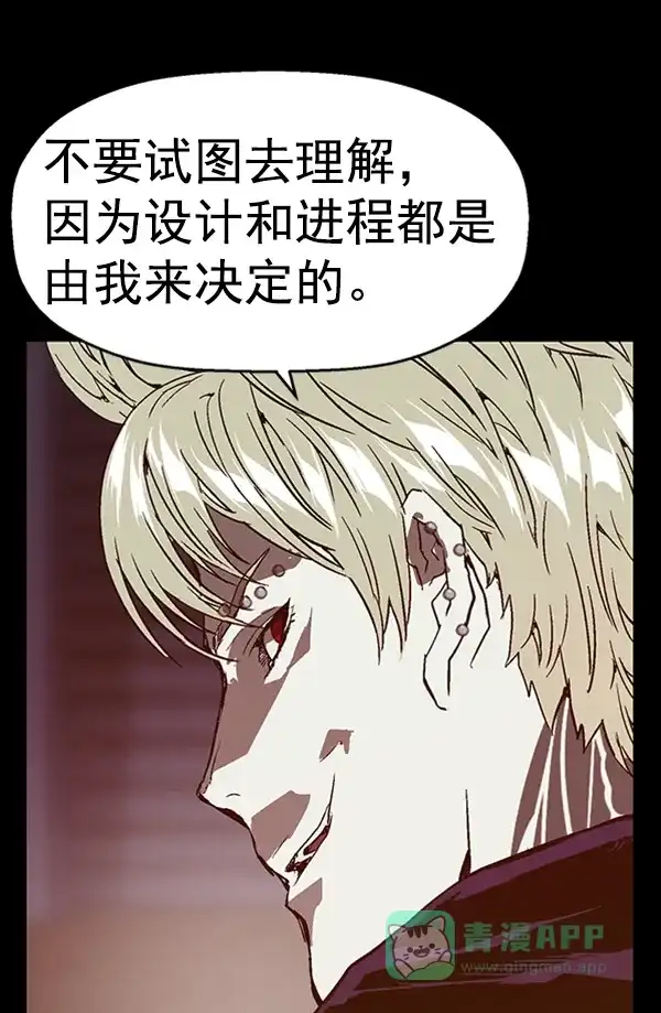 英雄联萌（弱小英雄） 第103话 第51页