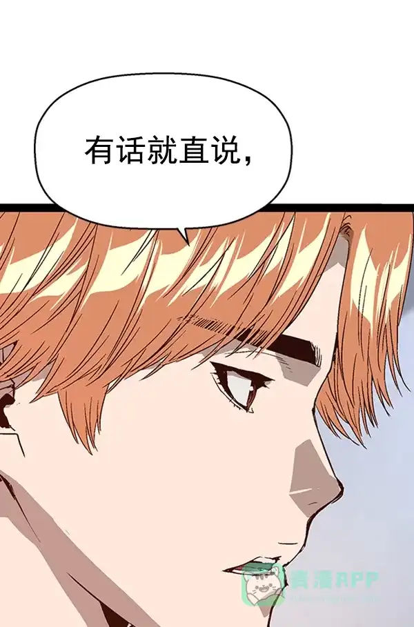 英雄联萌（弱小英雄） 第103话 第118页