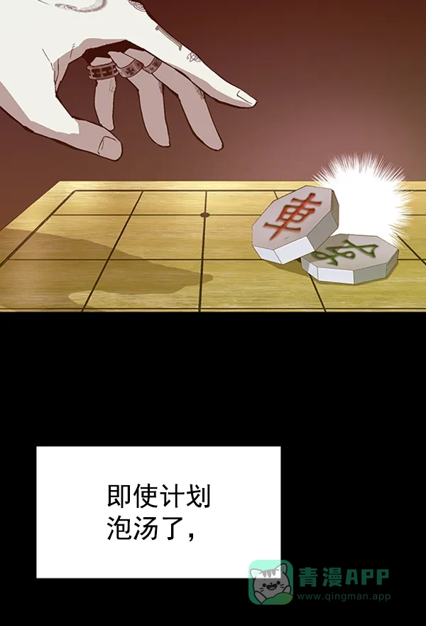英雄联萌（弱小英雄） 第103话 第106页
