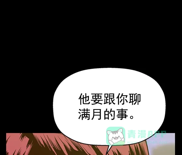 英雄联萌（弱小英雄） 第103话 第7页