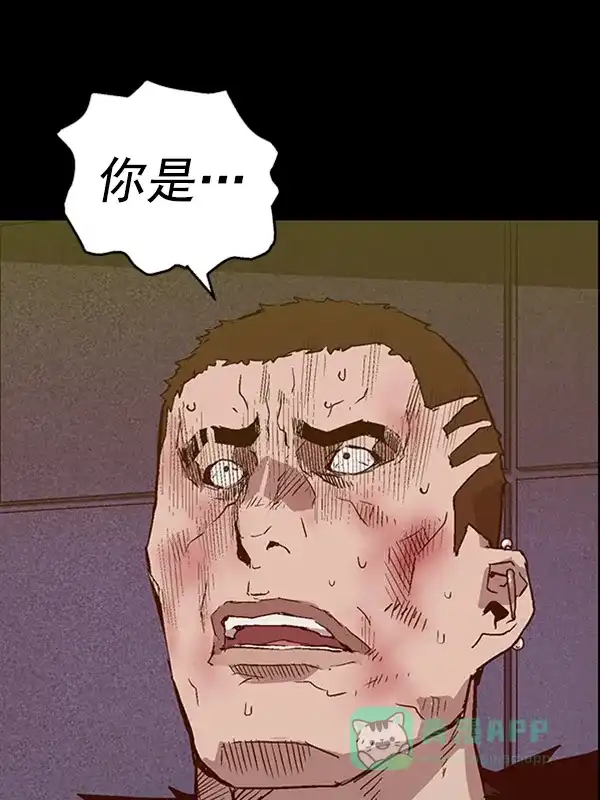 英雄联萌（弱小英雄） 第103话 第59页