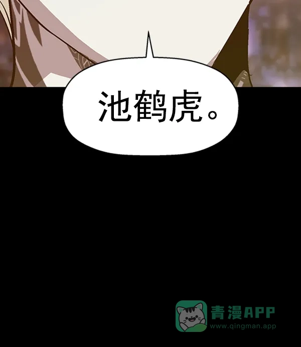 英雄联萌（弱小英雄） 第103话 第37页