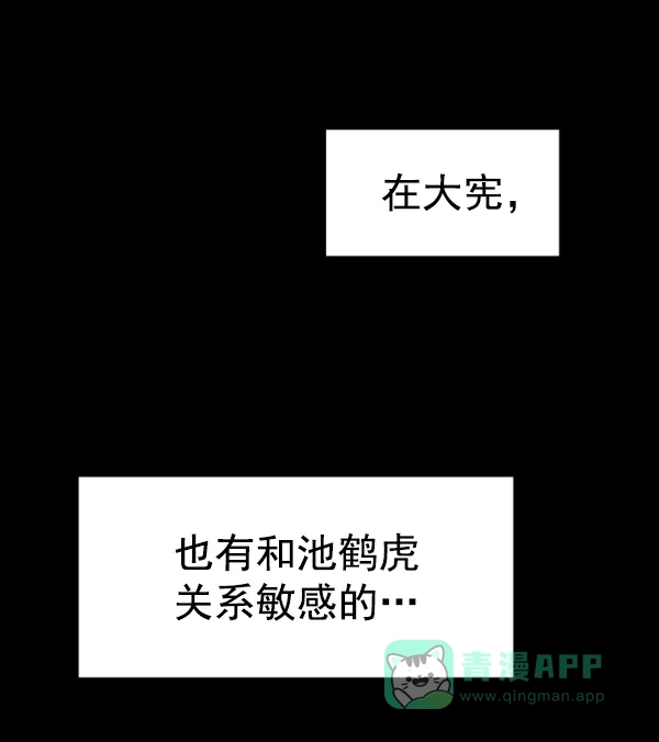 英雄联萌（弱小英雄） 第103话 第107页