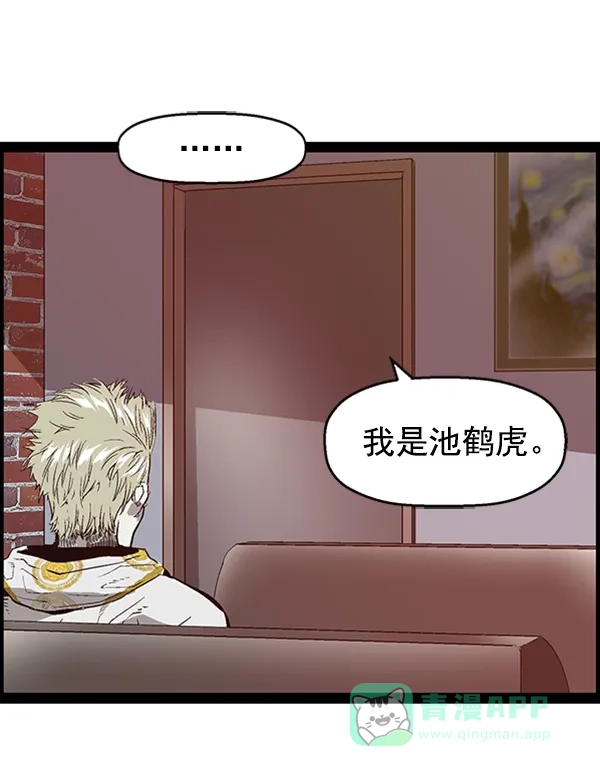 英雄联萌（弱小英雄） 第103话 第111页