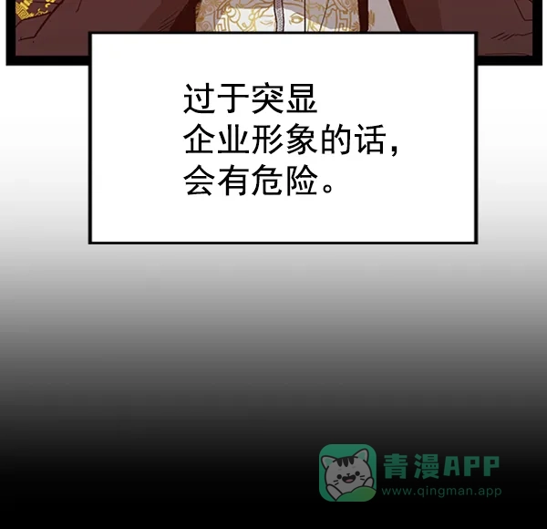 英雄联萌（弱小英雄） 第103话 第102页