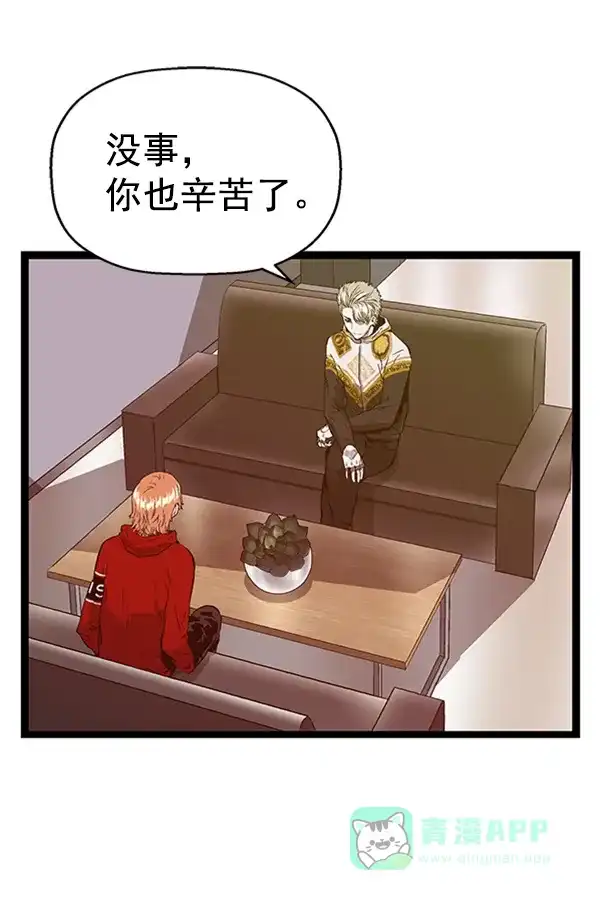 英雄联萌（弱小英雄） 第103话 第116页