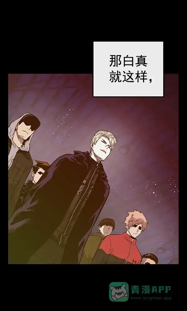 英雄联萌（弱小英雄） 第103话 第44页