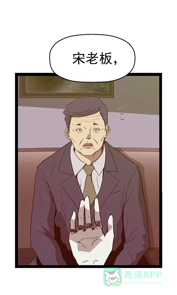英雄联萌（弱小英雄） 第103话 第76页