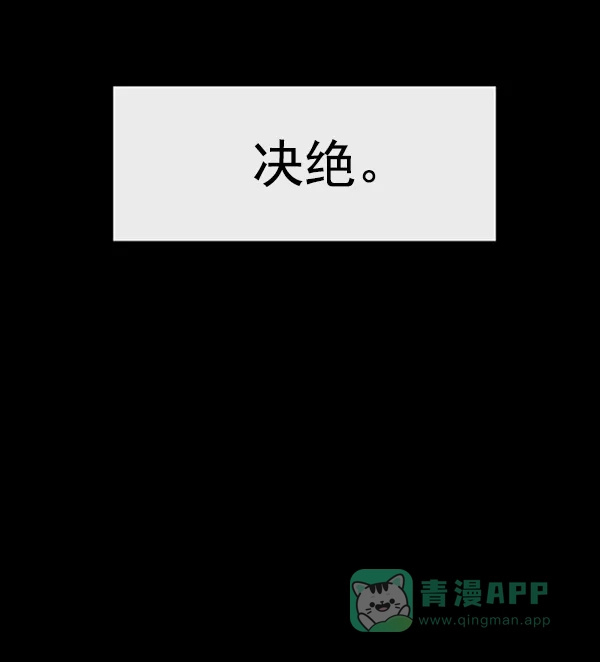 英雄联萌（弱小英雄） 第103话 第43页