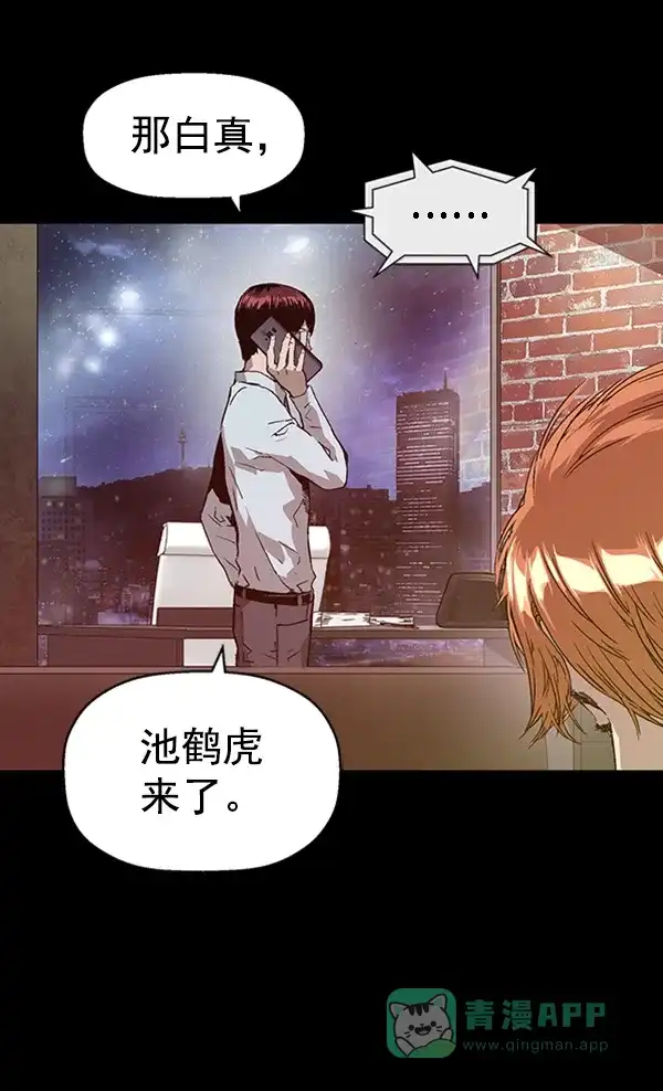 英雄联萌（弱小英雄） 第103话 第5页