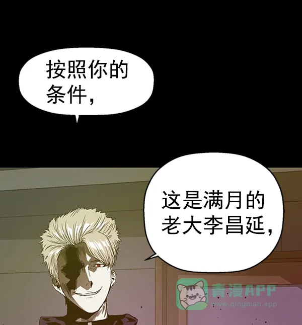 英雄联萌（弱小英雄） 第103话 第55页