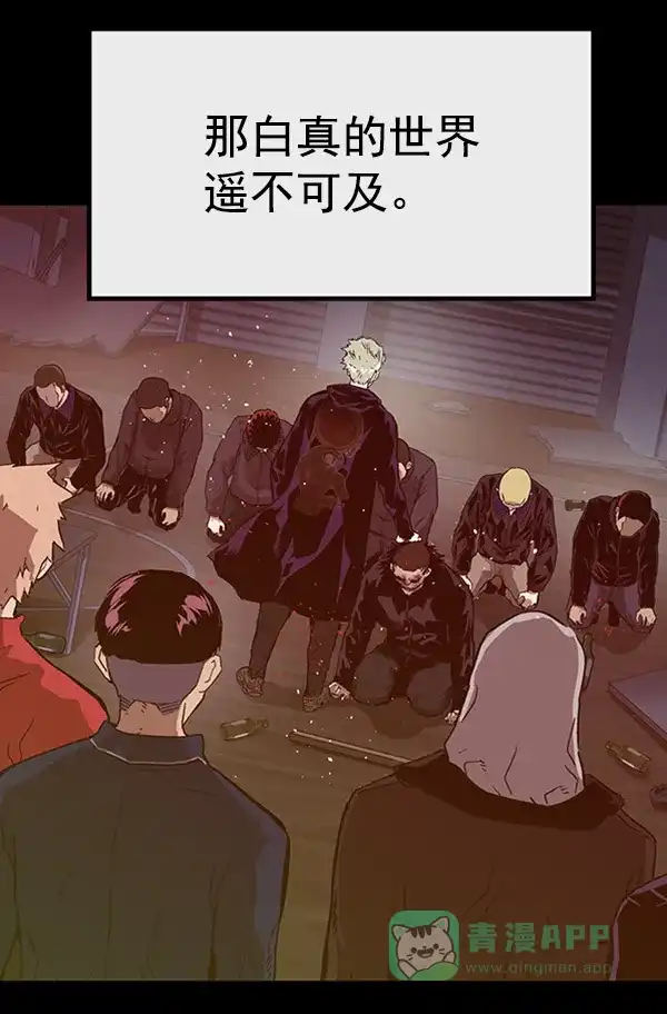 英雄联萌（弱小英雄） 第103话 第53页
