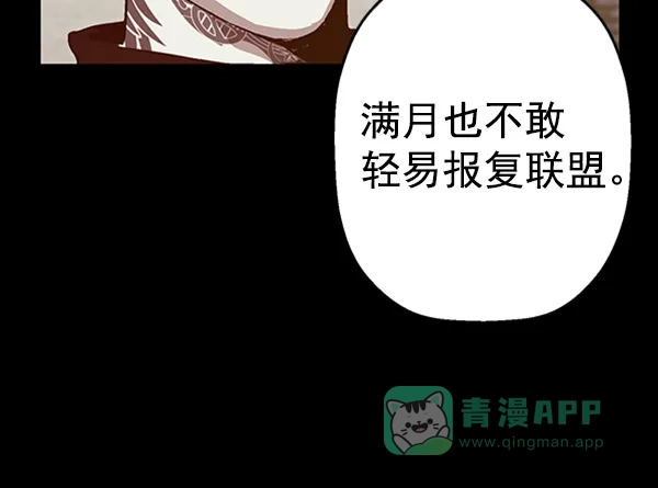 英雄联萌（弱小英雄） 第103话 第30页