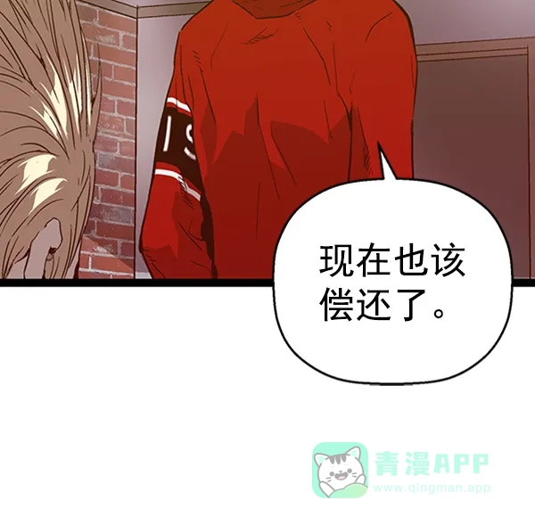 英雄联萌（弱小英雄） 第103话 第132页