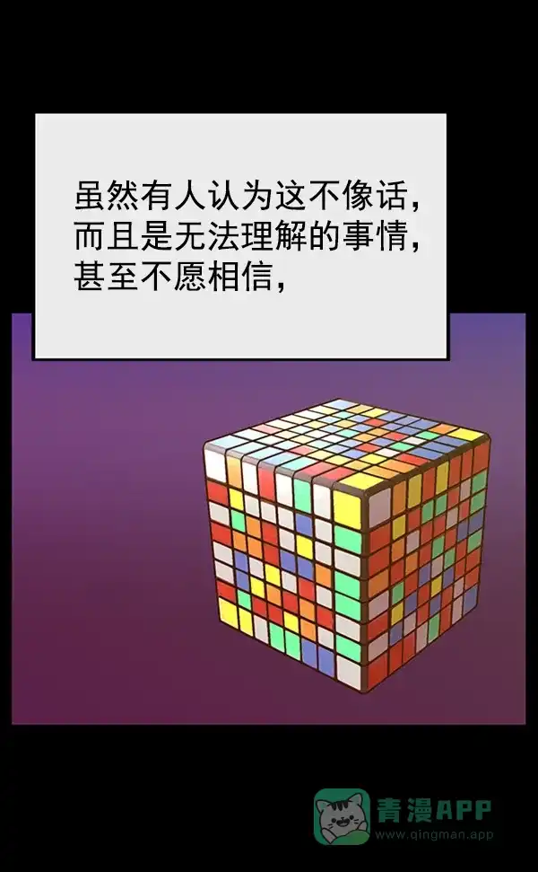 英雄联萌（弱小英雄） 第103话 第47页