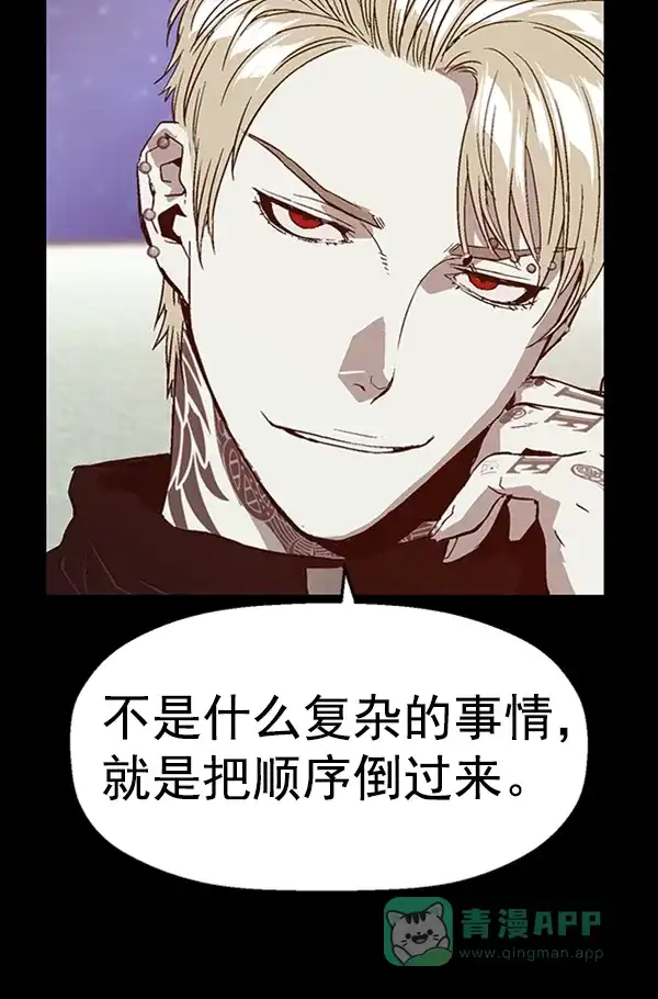 英雄联萌（弱小英雄） 第103话 第21页