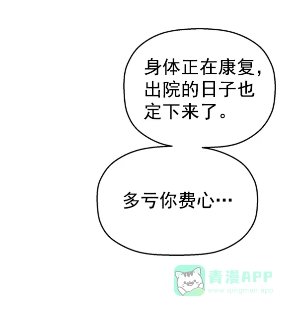 英雄联萌（弱小英雄） 第103话 第115页