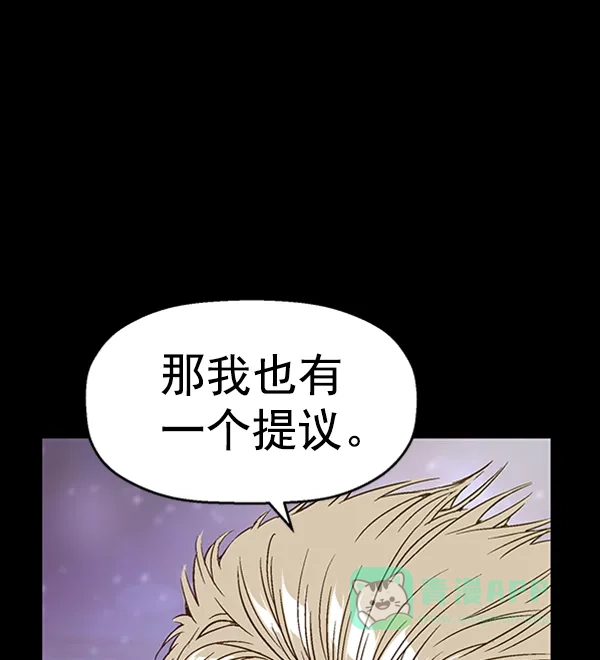 英雄联萌（弱小英雄） 第103话 第20页