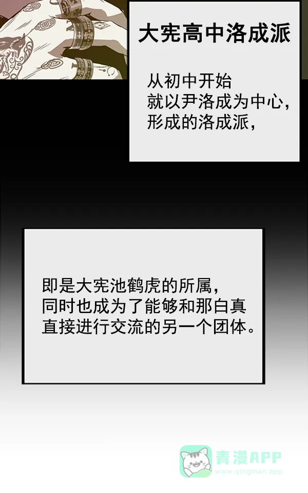 英雄联萌（弱小英雄） 第103话 第109页