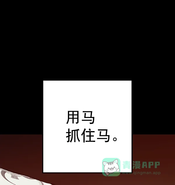 英雄联萌（弱小英雄） 第103话 第105页