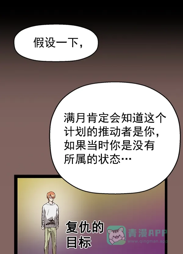 英雄联萌（弱小英雄） 第103话 第25页