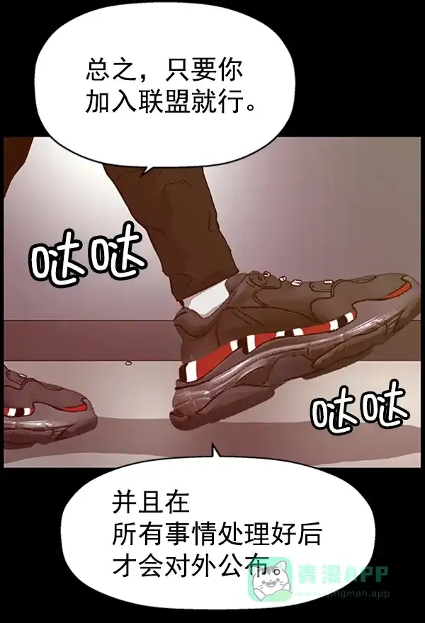 英雄联萌（弱小英雄） 第103话 第31页