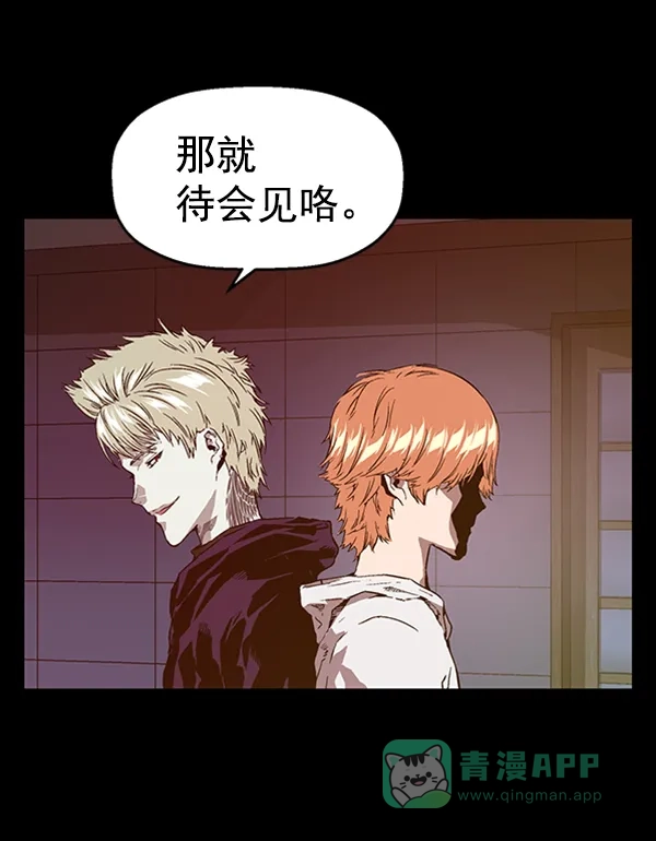 英雄联萌（弱小英雄） 第103话 第57页