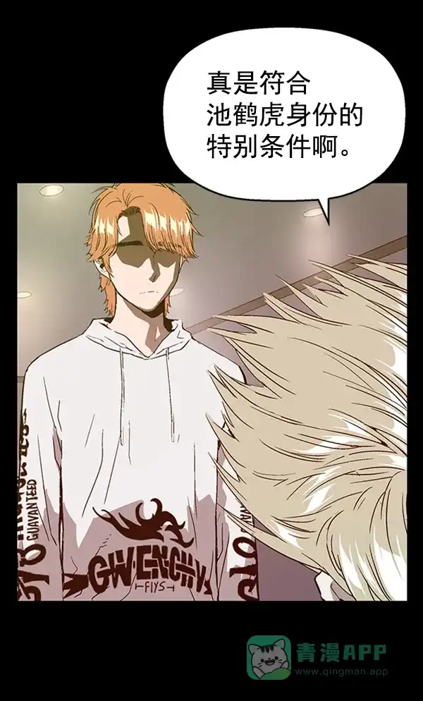 英雄联萌（弱小英雄） 第103话 第17页