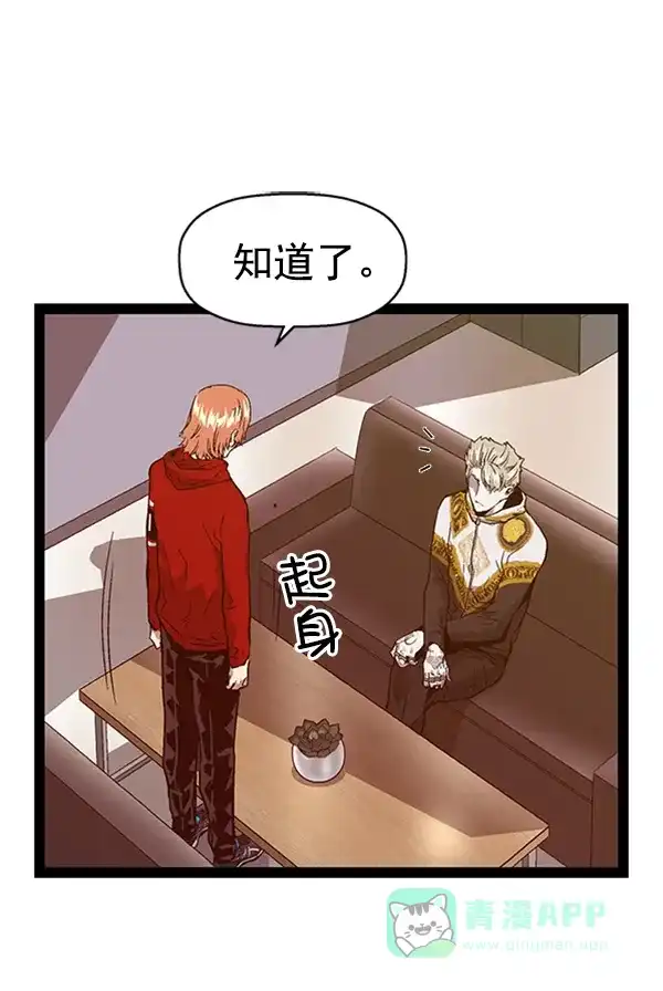 英雄联萌（弱小英雄） 第103话 第130页