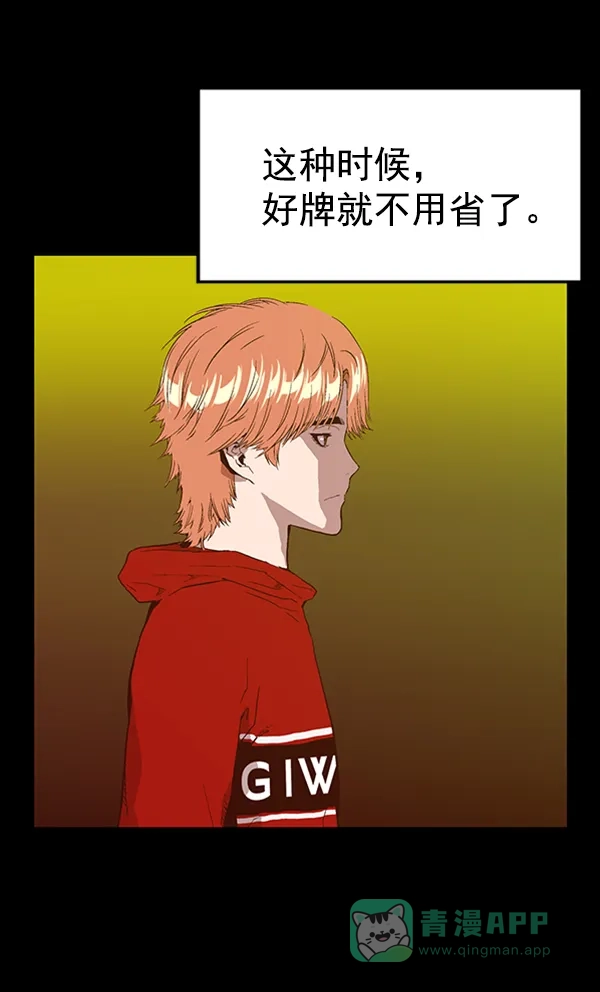 英雄联萌（弱小英雄） 第103话 第103页