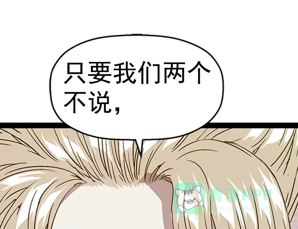 英雄联萌（弱小英雄） 第103话 第78页