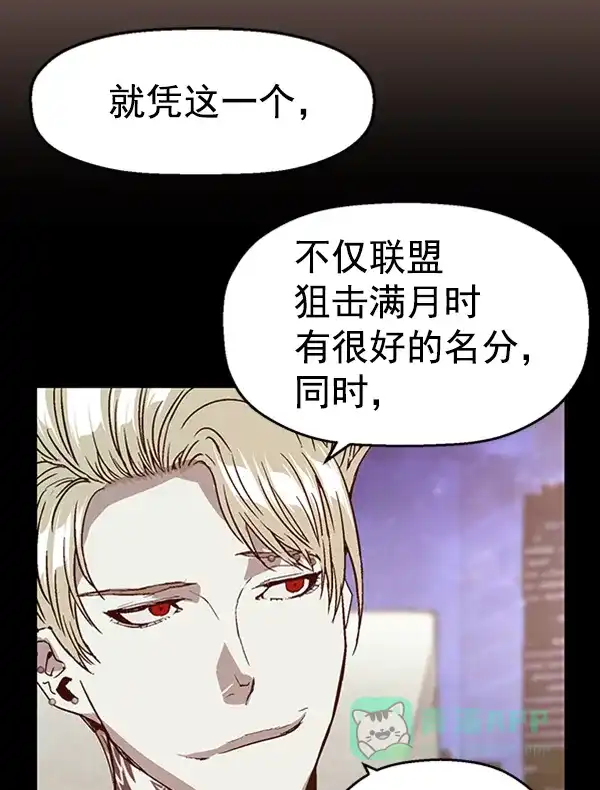 英雄联萌（弱小英雄） 第103话 第29页