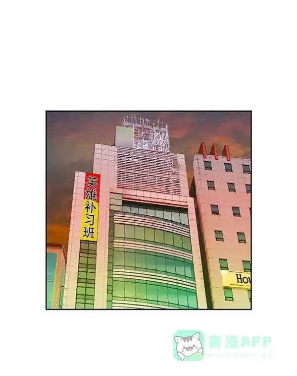 英雄联萌（弱小英雄） 第104话 第40页