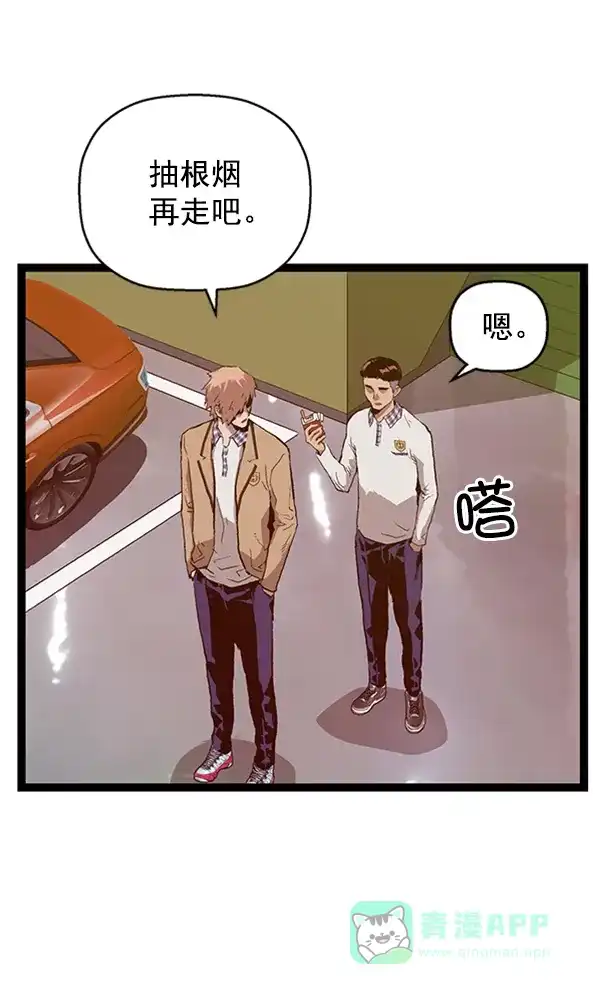 英雄联萌（弱小英雄） 第104话 第79页