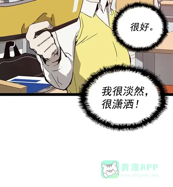 英雄联萌（弱小英雄） 第104话 第52页
