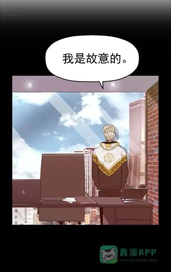 英雄联萌（弱小英雄） 第104话 第117页