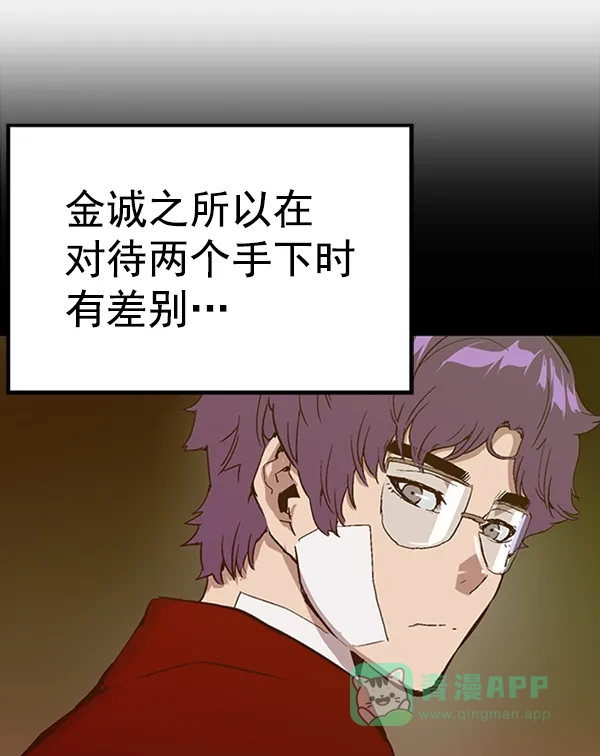 英雄联萌（弱小英雄） 第104话 第35页