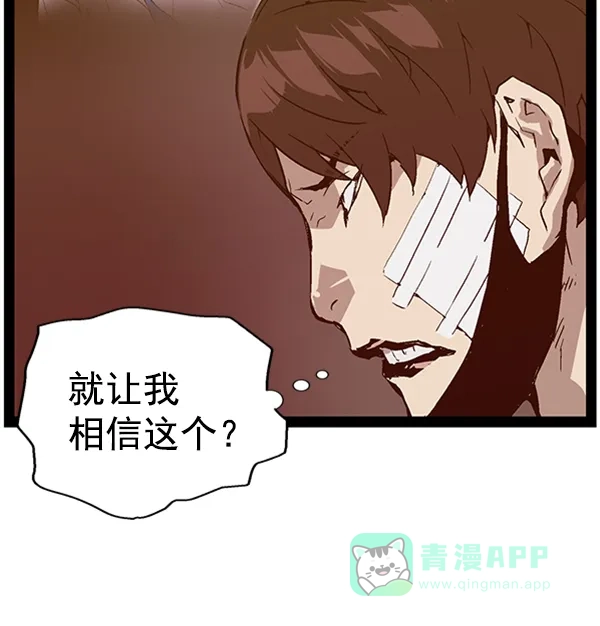 英雄联萌（弱小英雄） 第104话 第8页