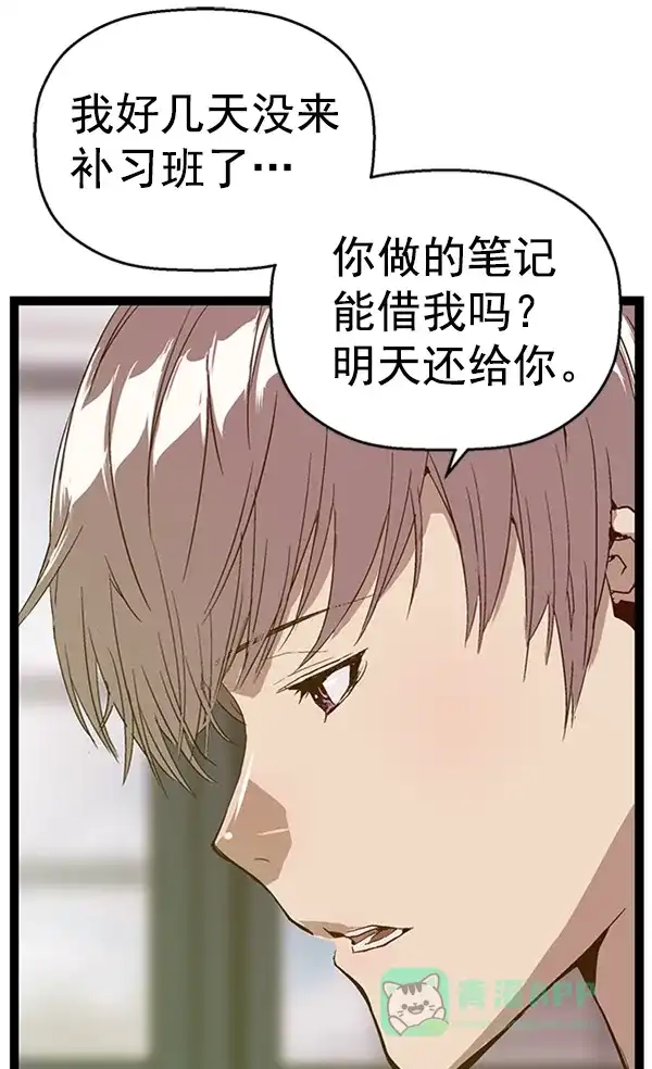 英雄联萌（弱小英雄） 第104话 第49页