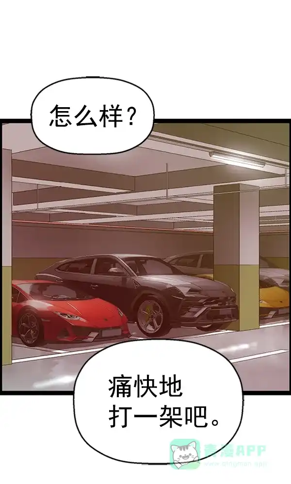 英雄联萌（弱小英雄） 第104话 第129页