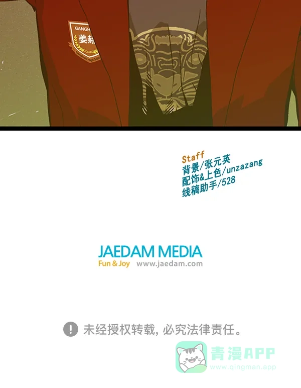 英雄联萌（弱小英雄） 第104话 第139页