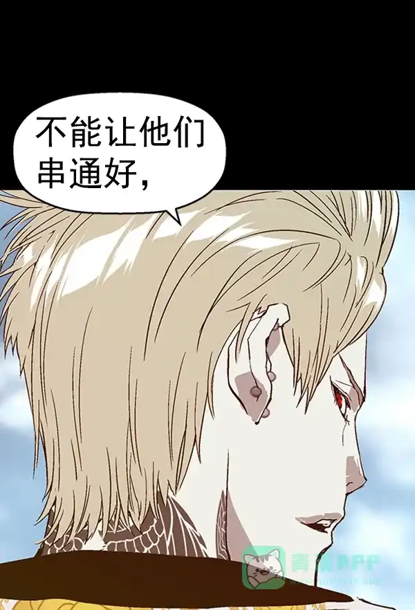英雄联萌（弱小英雄） 第104话 第119页